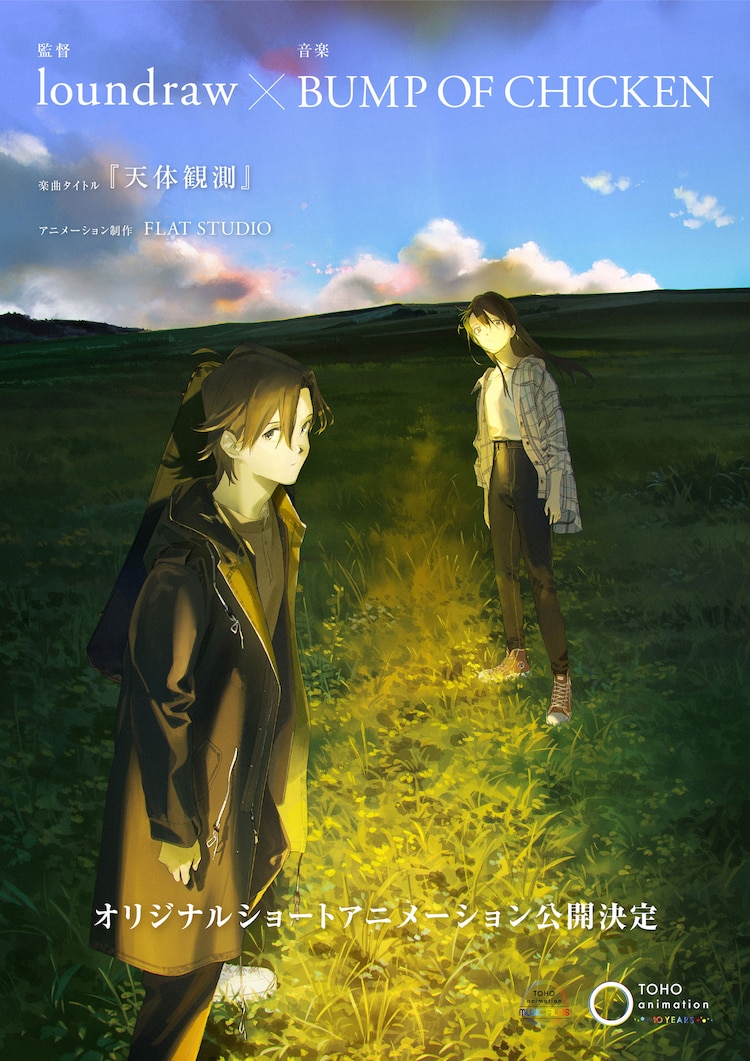 TOHO Animation Music Film TOHO Animation Music Film